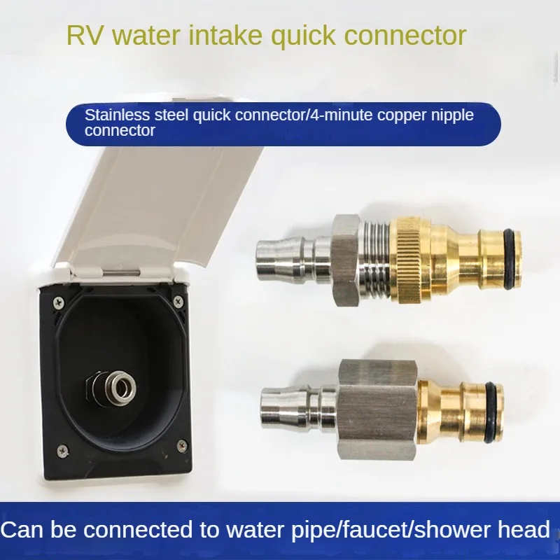 RV modification supplies Quick access water plug External municipal water source in andout quick connector