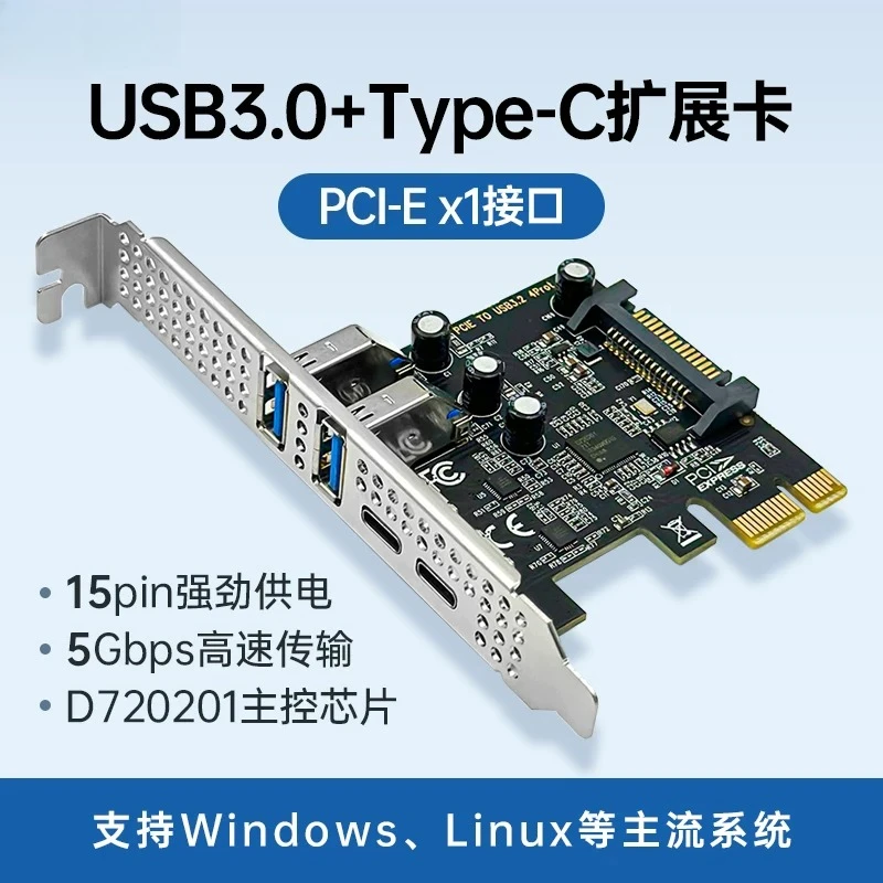 PCI-E to USB 3.0 expansion card Type-C four-port high-speed NEC chip desktop adapter card VIA