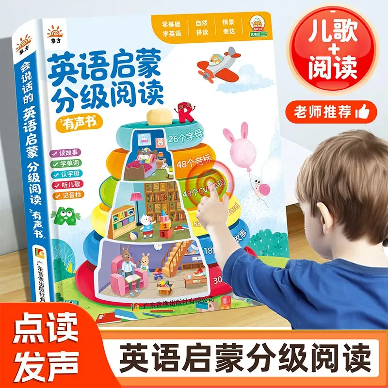 Finger Touch Activated Talking Sound Book, Early Education Learning Machine, Baby Enlightenment Toy Suitable for Kids Aged 0 to