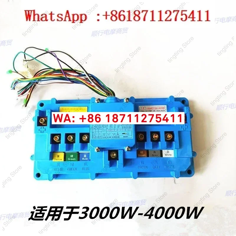 Electric vehicle controller Permanent magnet synchronous 3000W-4000W motor dedicated 6-wire controller