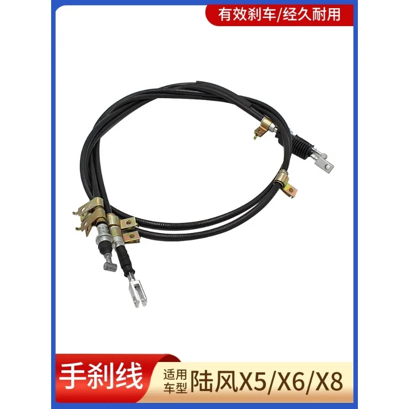 FOR Suitable for Jiangling Lufeng X8 X5 X6 handbrake cable, handbrake  parking cable, rear brake