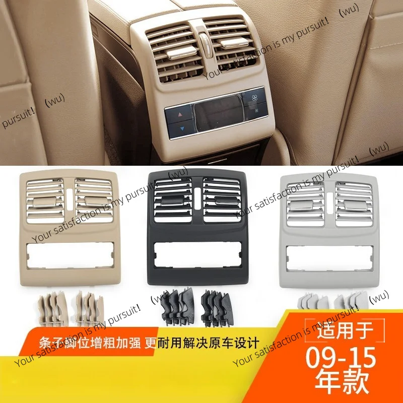 Suitable for Mercedes-Benz E-Class rear air conditioner trend panel w212 E260E300 rear air conditioner out trend paddle grille