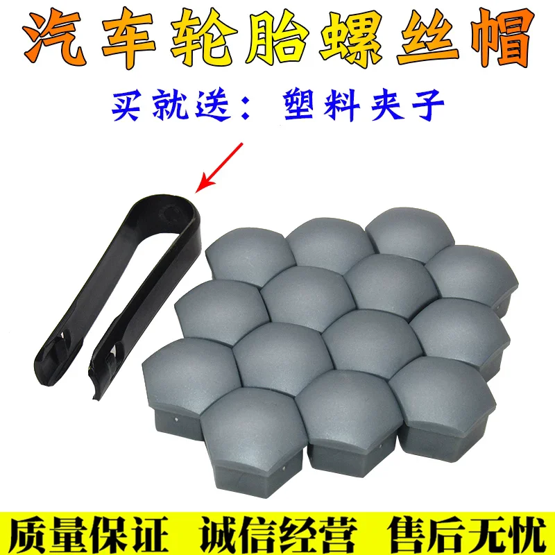 Car  Wheel Screw Cap for Baic X25 X35 X55 X65 CC D20 Tire Screw Cap Nut Cover 10pcs view 5