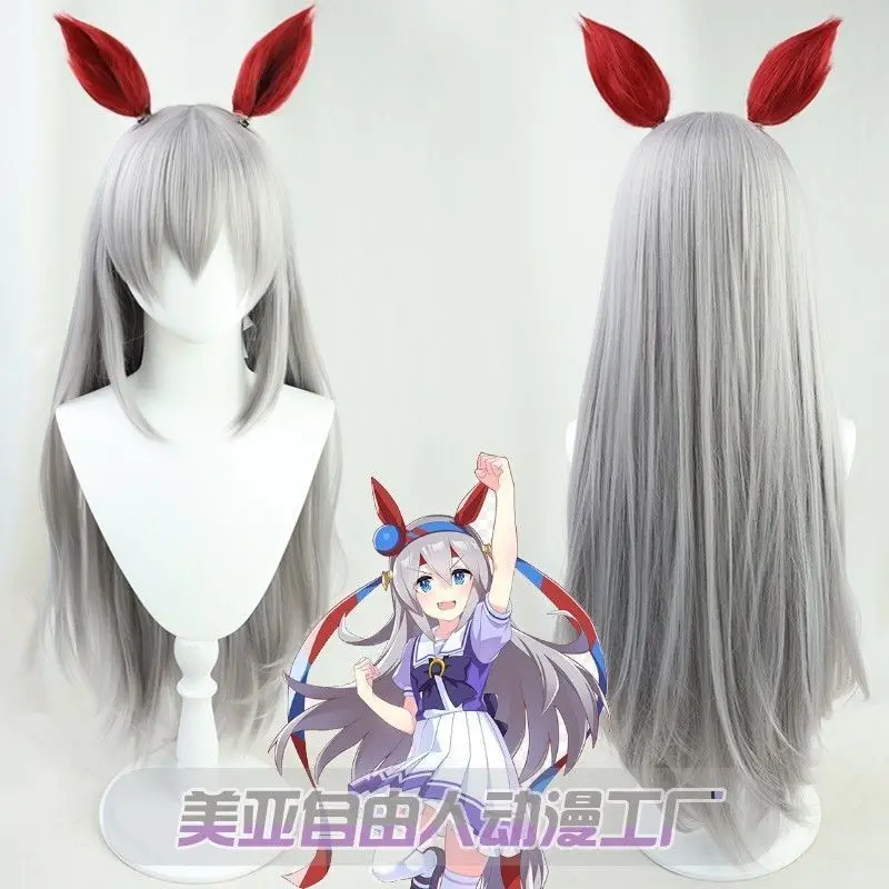 

[free Man]Pretty Derby Tamaki Cross Cosplay Wig With Slightly Curly Hair And Matching Tail