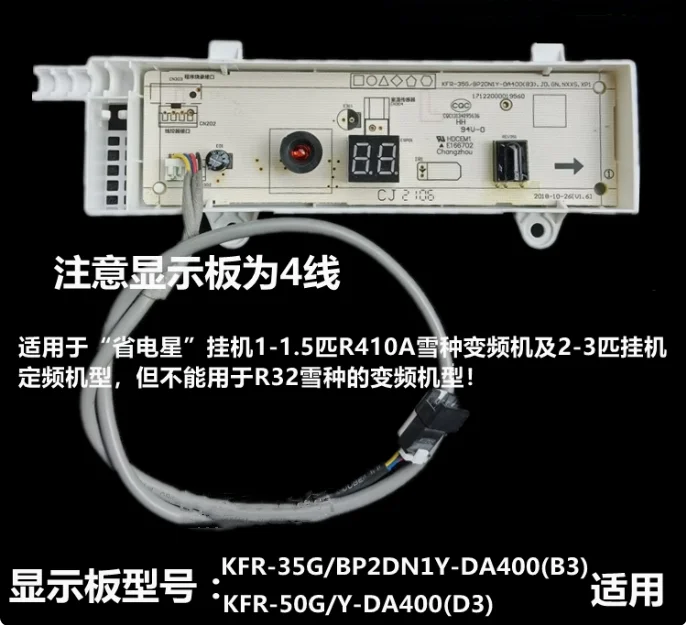 Air conditioner 1-3 horsepower energy-saving star display board KFR-35 KFR-50G DY-DA400 D2 DH400