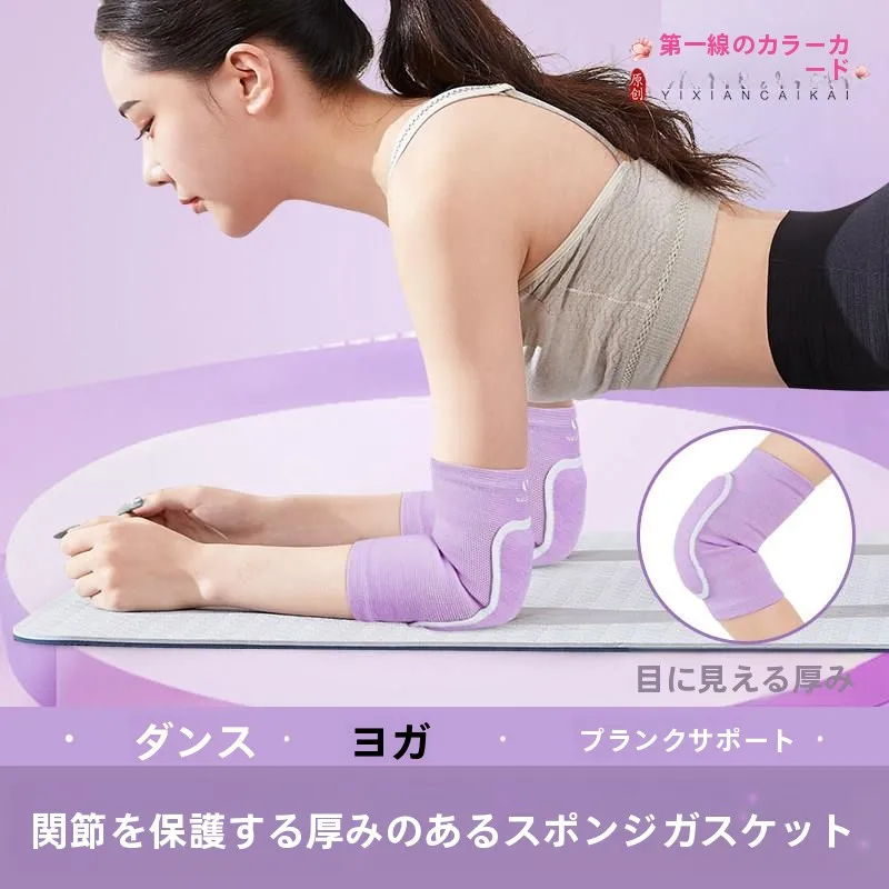 protetor-de-cotovelo-reforcado-para-esportes-e-yoga-manga-de-protecao-para-articulacao-do-cotovelo-feminino-equipamento-protetor-para-adultos-tamanho-padrao