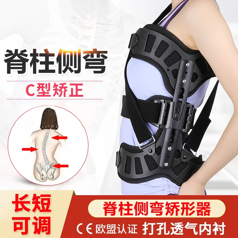 

Spine Brace Correction Lumbar Scoliosis High and Low Shoulder Children Adult Spine Lumbar Back Support