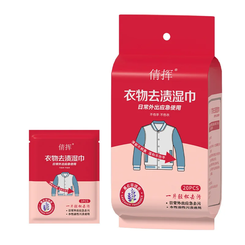 Disposable Clothing Stain Removal Wet Wipes Multi Functional Non Washing For Down Cotton Leather Jacket Stain Removing Wet Wipes