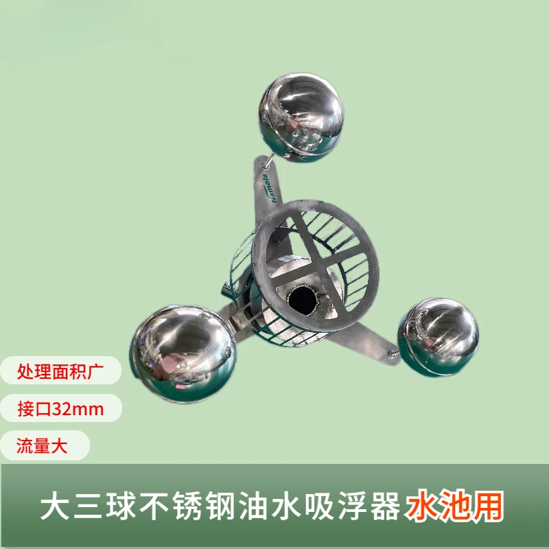 Three-ball stainless steel oil water separator suction float device large flow oil collection