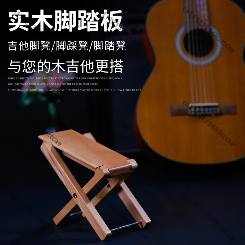 Solid Wood Adjustable Classical Guitar Foot Rest Height Lifting Foot Stool Accessory