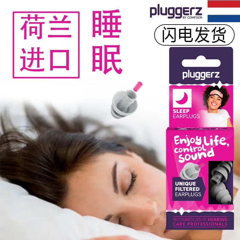 

Pluggerz Earplug Soundproof Waterproof Silicone Block Snoring Side Sleep Flight Ear Pain Shooting Protection Quiet Study
