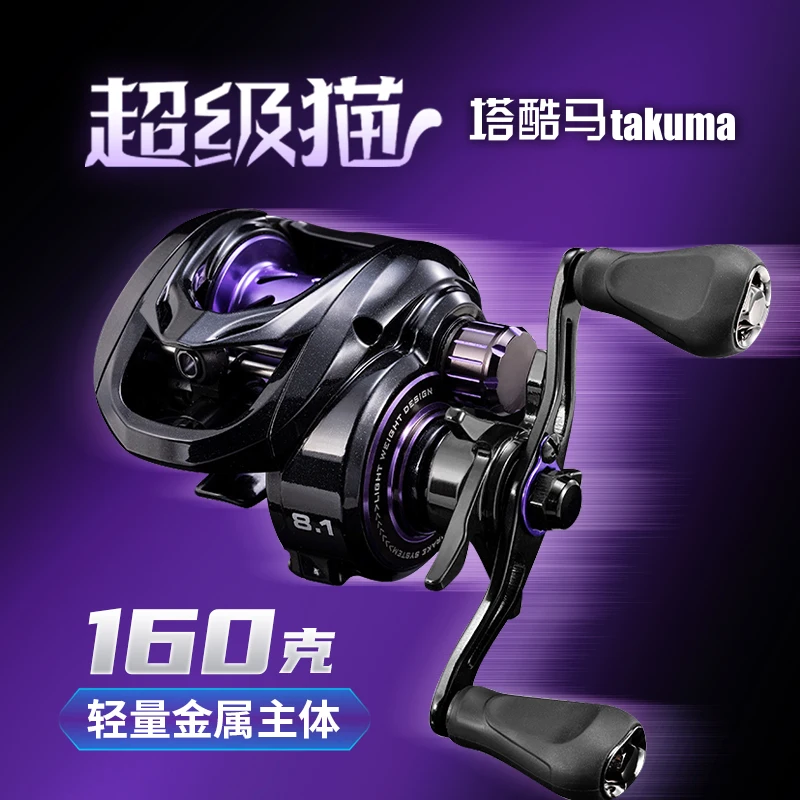 la-rueda-cuentagotas-de-agua-de-metal-takuma-super-cat-tiene-relacion-de-8-velocidades-que-es-una-rueda-de-pescado-universal-de-taza-de-eje-corto-para-micro-gytos