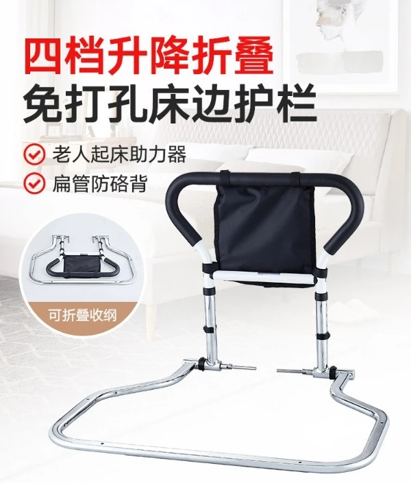 Free Installation of Bedside Handrail Railing Foldable Up Aid Guardrail The Elderly Get Up Help Frame