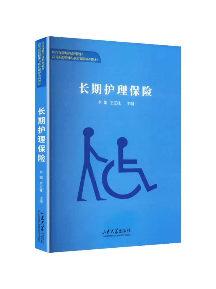 Book-Winshare Long Term Care Insurance