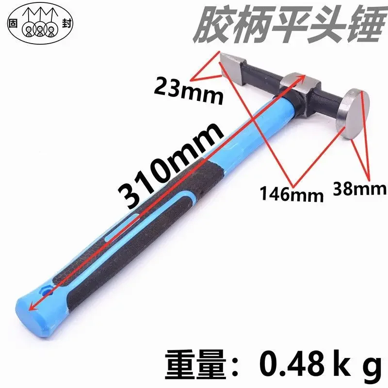 Automotive Repair Sheet Metal Specialized Pointed Duckbill Flat Head Hammer Set, Complete Set of Multifunctional
