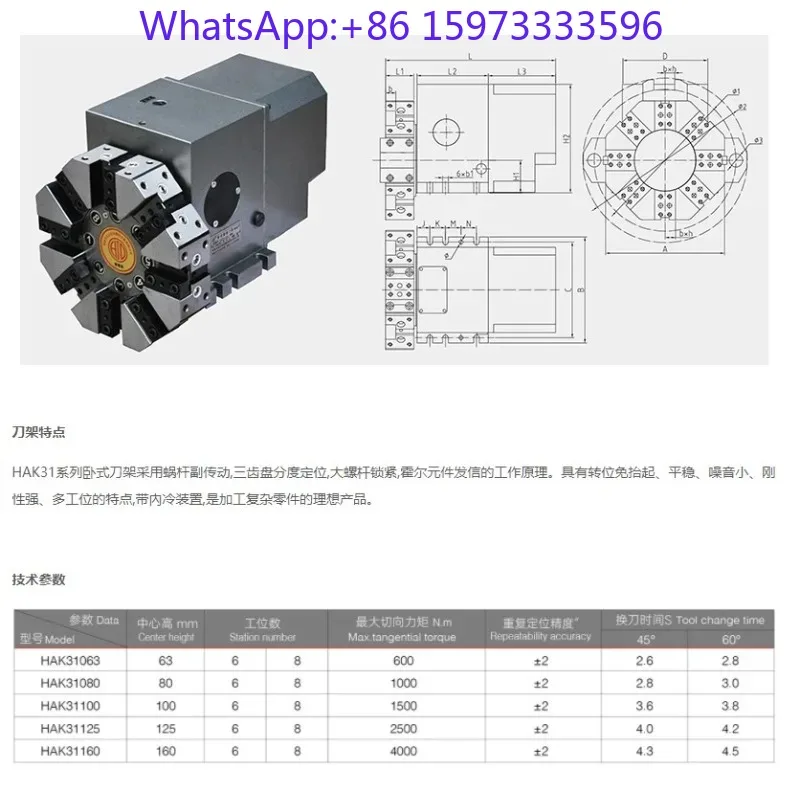 HAK31063‑06‑08 Horizontal CNC Electric Tool Post 6‑8 Stations Machine Tool Replacement Component