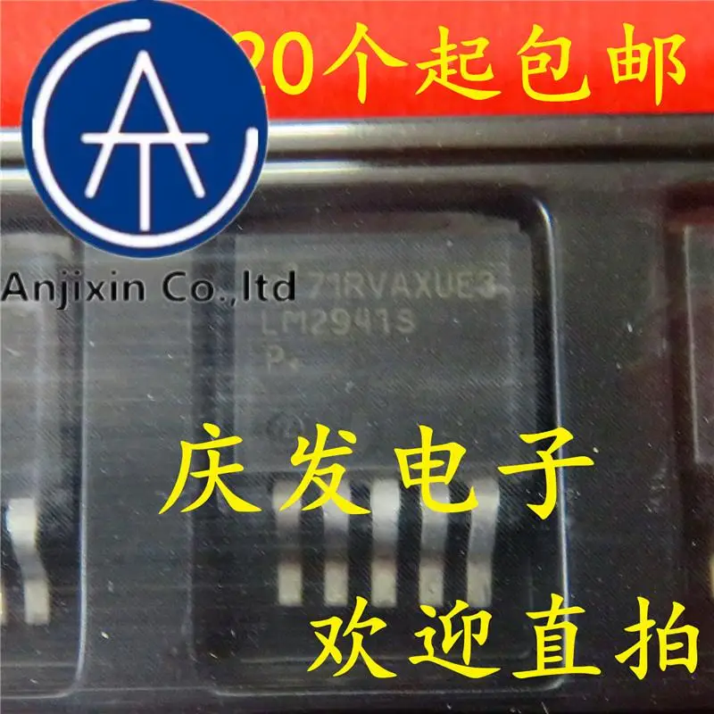 10pcs 100% orginal new in stock  LM2941S Precision Voltage Regulator TO-263