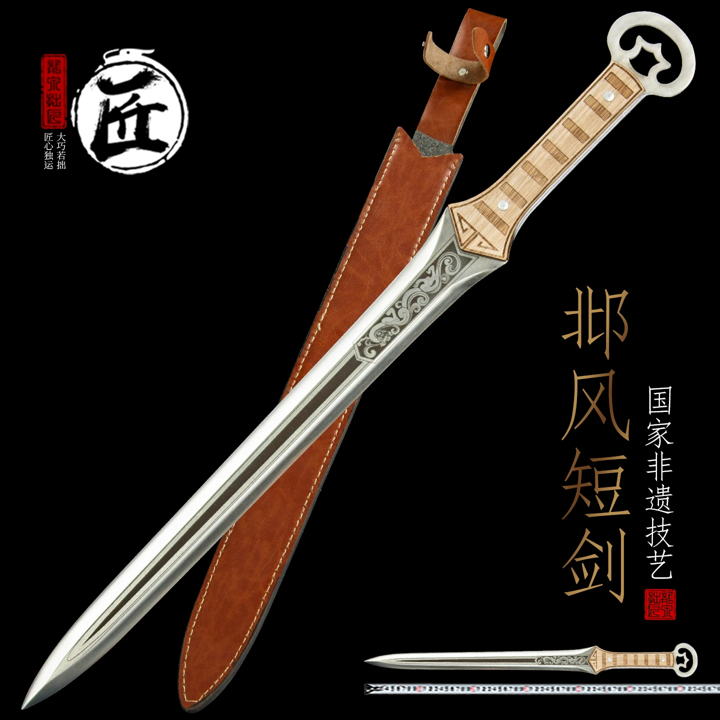 

Beifeng Medieval Ring Pommel Short Chinese Sword Full Tang Rust-Proof High Chromium Steel Blade Home Display Ornament Sword