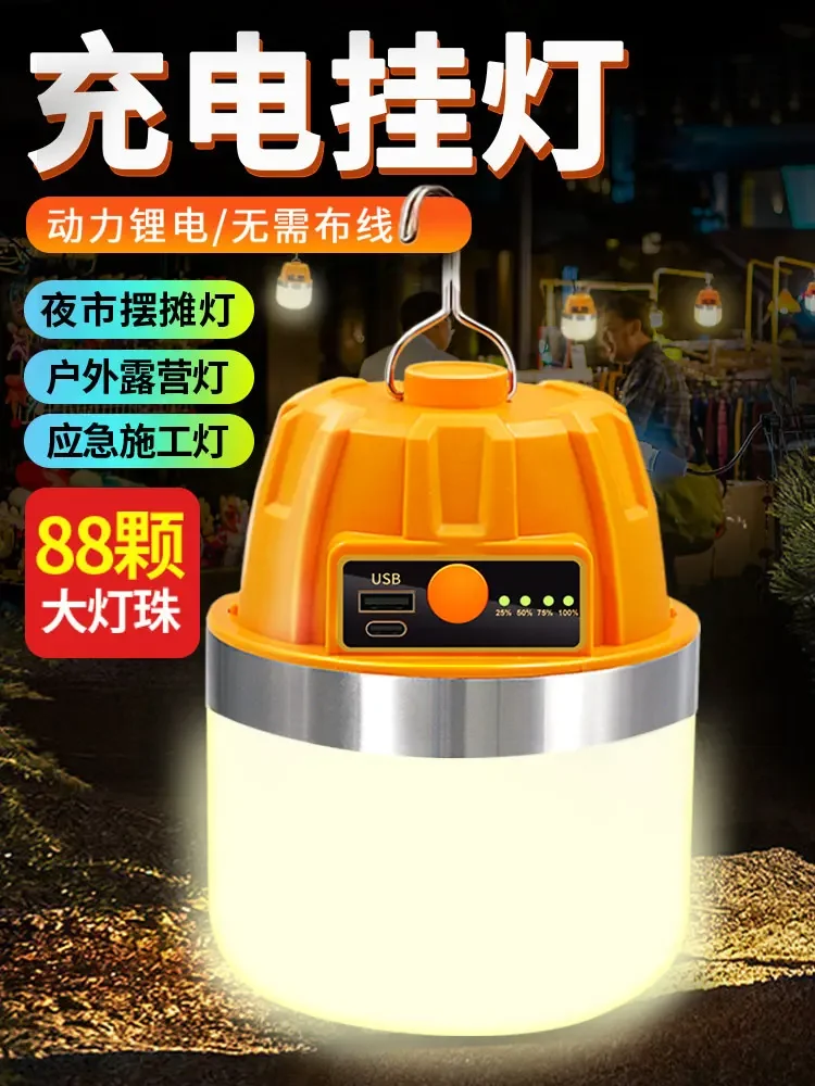 

Outdoor camping light long battery life super bright camp tent lighting led hanging light charging household powe