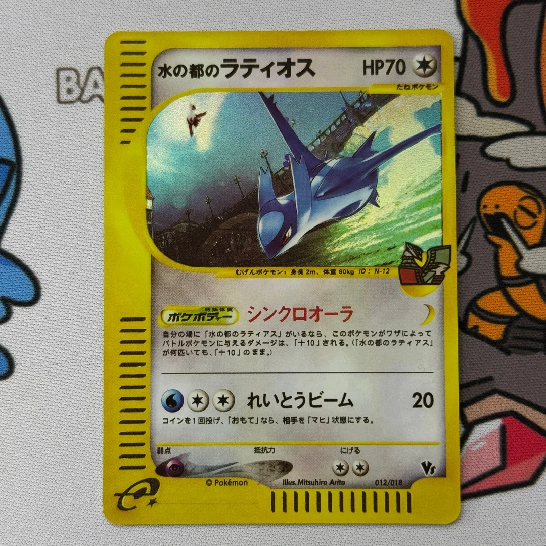 

Японская DIY-коллекция карт Pokemon E Theater Limited Vs Pack Water City Latios, собственного изготовления, PTCG, новое изделие