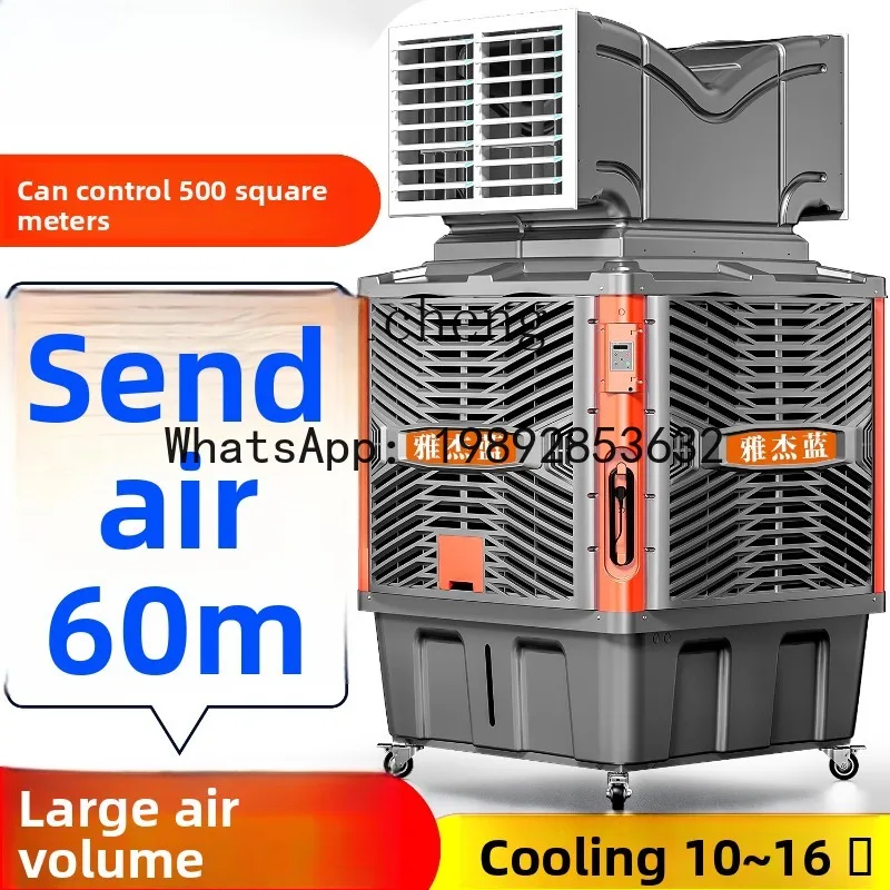 H3  Mobile Air Cooler Industrial Water Cooled Air Conditioning Large Commercial Water Air Conditioning Refrigeration Fan