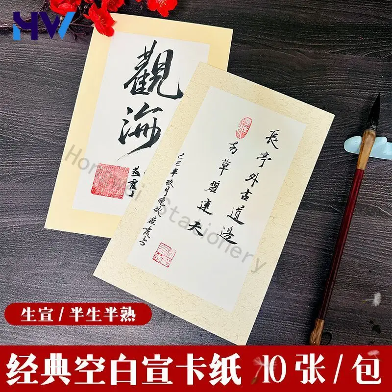 Imagen 3: HVV 50 Piezas de Papel Xuan Profesional para Arte, Cartulina Gruesa con Superficie de Espejo para Pintura China, Acuarela y Caligrafía