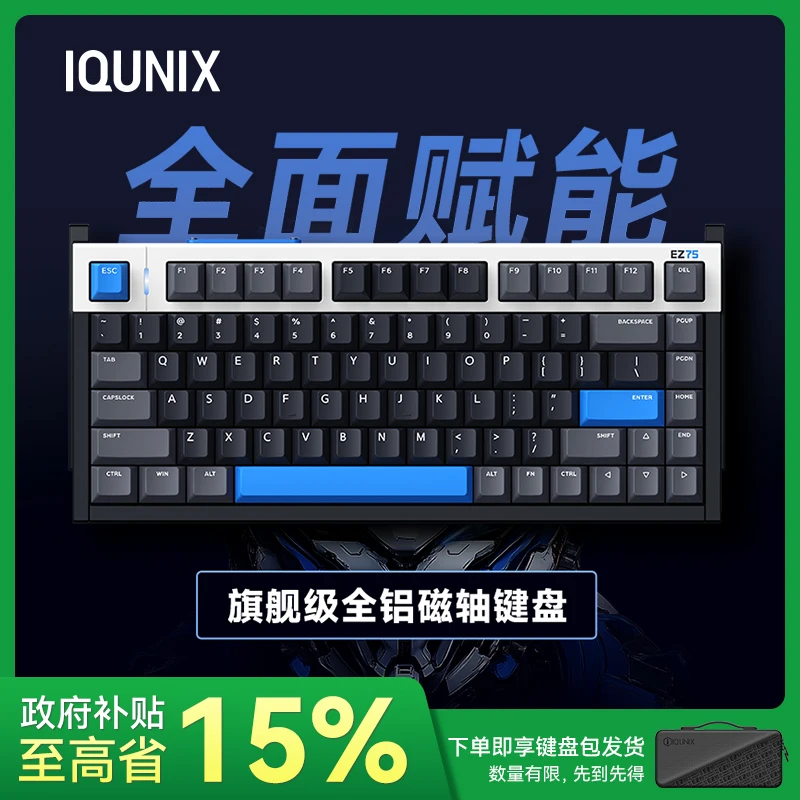 

IQUNIX EZ75 Клавиатура с магнитной осью, полностью алюминиевая проводная клавиатура Type-C, 81 клавиша, 0,01 мм, RT, 0,125 мс, прокладка, игровая клавиатура для ПК, киберспорта, ноутбука