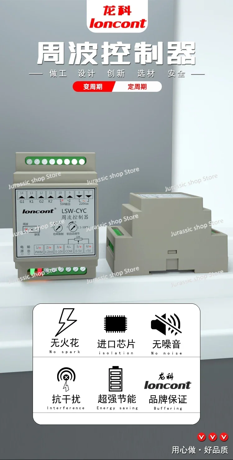 

Longke LSW-CYC Cycle Controller Pulse Width PWM Output Voltage Regulator 4-20mA Solid-state SSR Heating Temperature Control