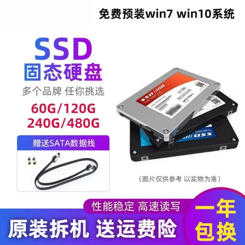 Disassemble the second-hand solid state drive SATA60G/120G/240G/480G2.5 inch high-speed transmission SSD interface