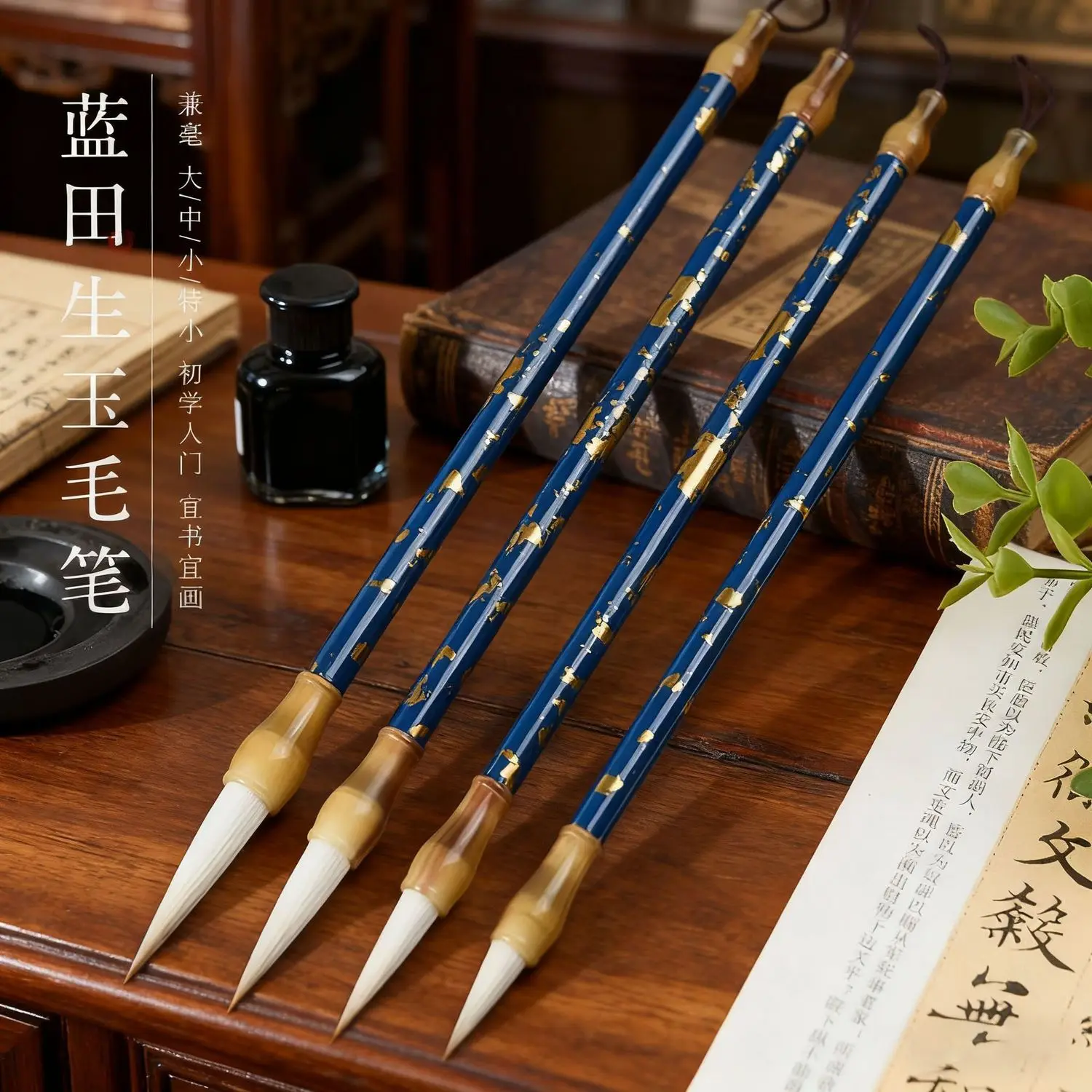 HVV Lantian Jade Hair Brush Calligraphy High-Quality Exquisite Practice Brush Chinese Painting Small Regular Script