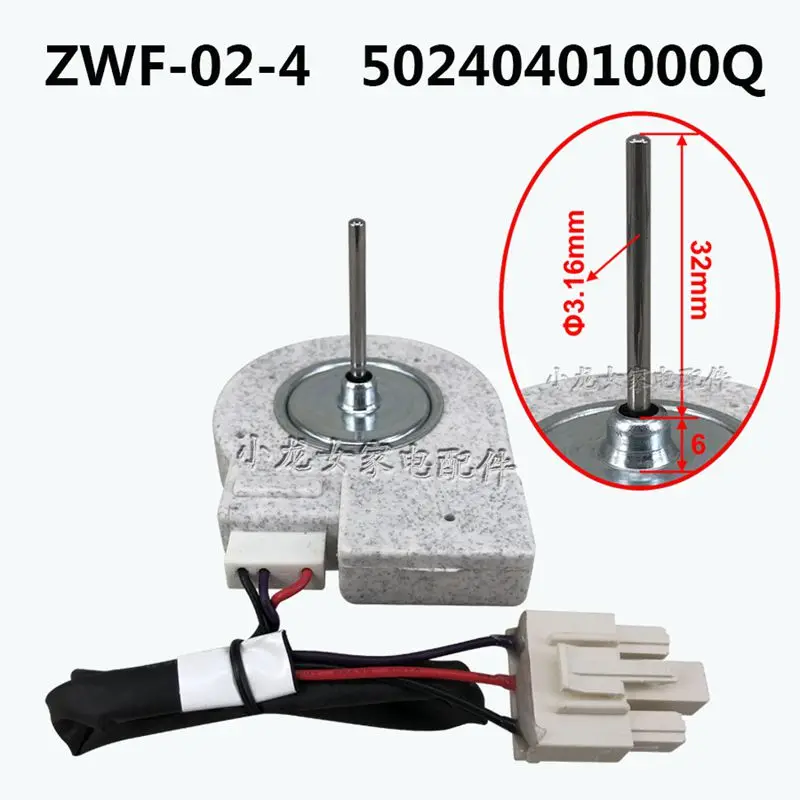 ZWF-02-4 Refrigerator Motor 50240401000Q Brushless Replacement Parts DC Fan Motor For Midea