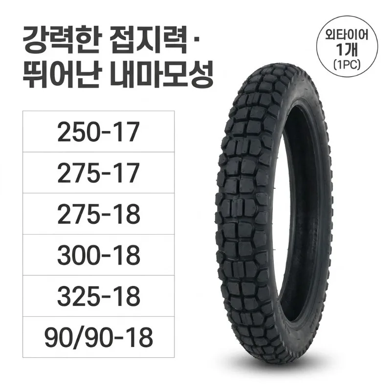 1Pcs Motorcycle Off-Road Outer Tire 2.50-17 2.75-17 2.75-18 3.00-18 3.25-18 90/90-18 Motorbike Dirt Bike Enduro Block Tread Tyre