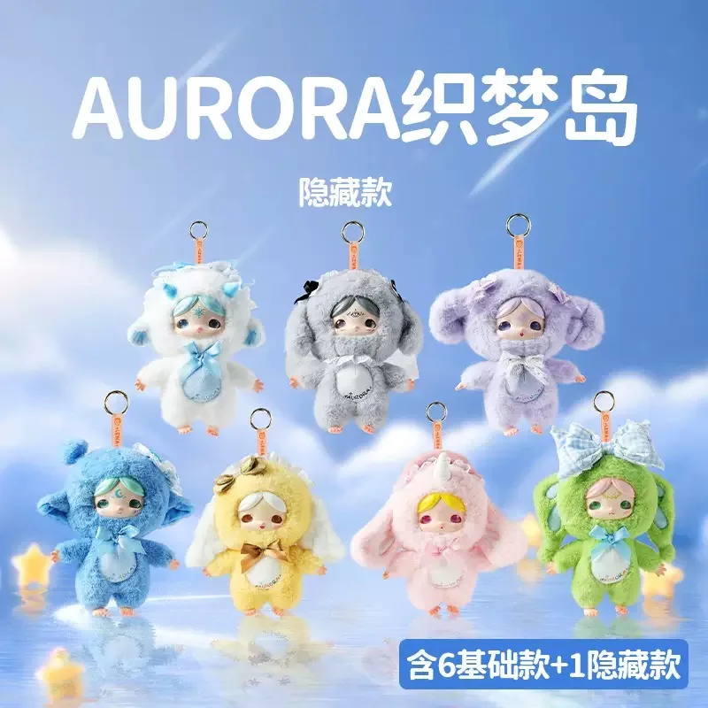 

Original Dream Weaving Island Series Blind Box Toys Creative Figurines Desktop Ornaments Decorative Pendants Cute Gifts Girls