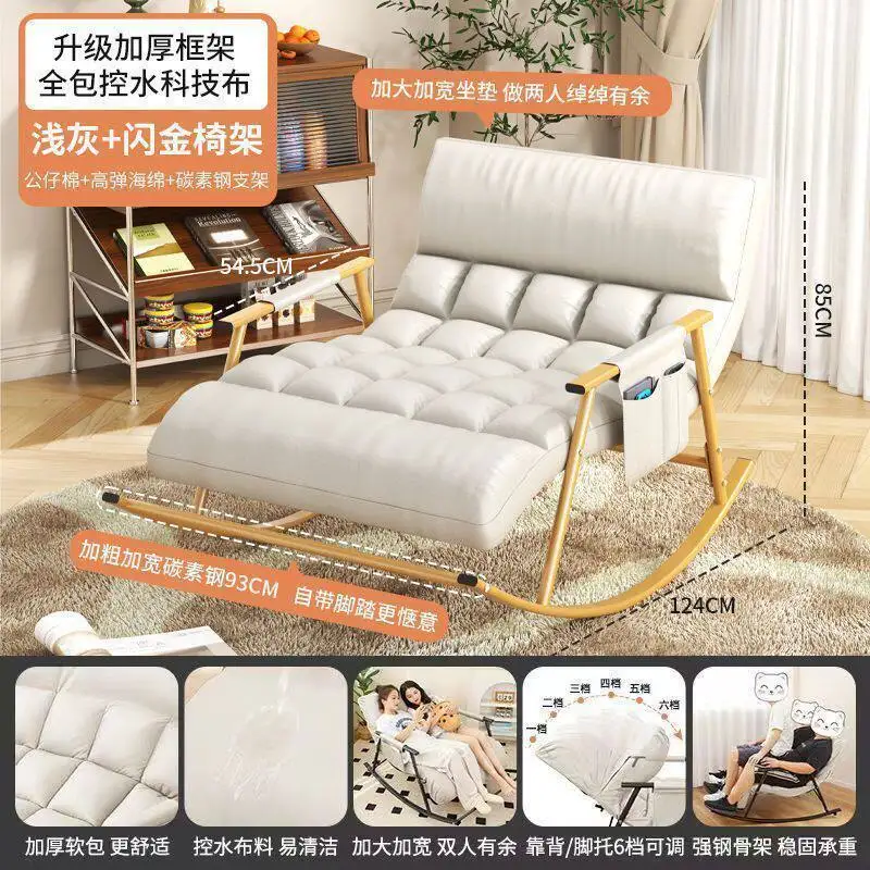 Double rocking chair Double adjustable chair Adult rocking chair Balcony Home leisure living room Internet celebrity lazy sofa