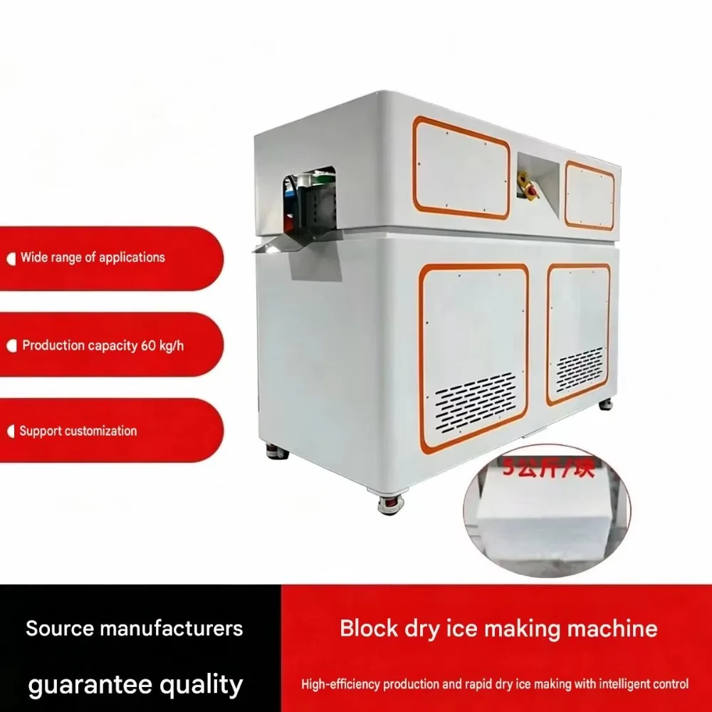 Automatic Dry Ice Making Machine High Productivity Factory Supply Pressure Vessel Core Components Stainless
