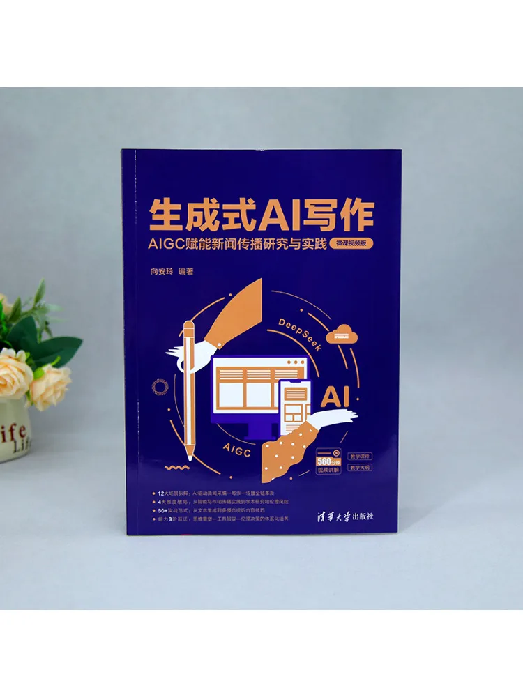 Book-Winshare Generative Ai Writing