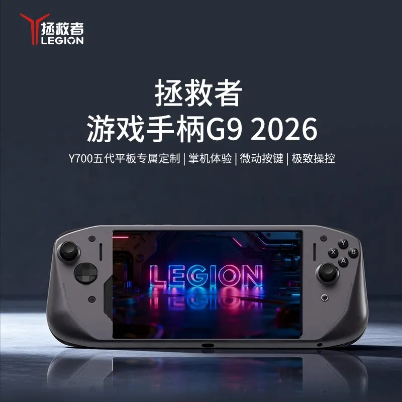 Legion G9 2026 Gaming Controller Hall Linear Effect Triggers