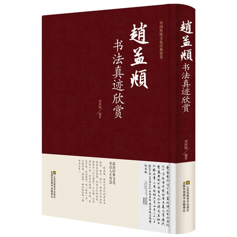 

Wang Xizhi Brush Calligraphy Copybook Yan Zhenqing Liu Gongquan Brush Calligraphy Copying Book Chinese Brush Calligraphy Book