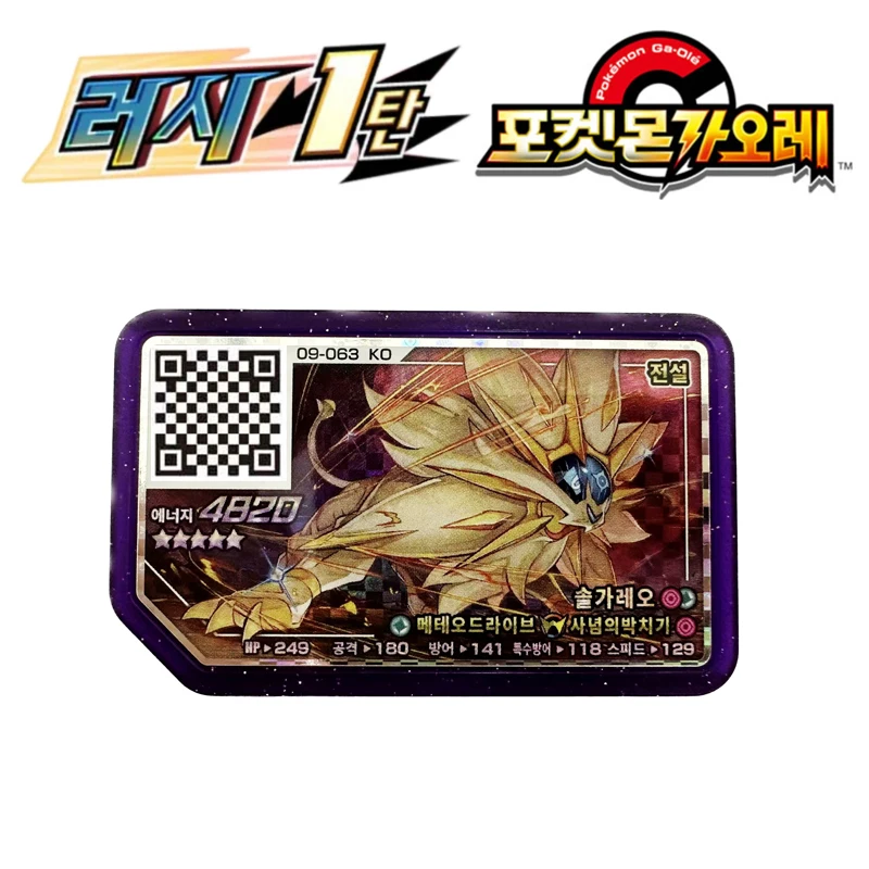 Korean 포켓몬가오레 Gaole Rush 1 Gaole Disks 5 Star 9th 러시1탄 Luck 행운디스크 Arcade QR Flash Card Grade Gaore Mewtwo 뮤츠/지가르데/솔가레오