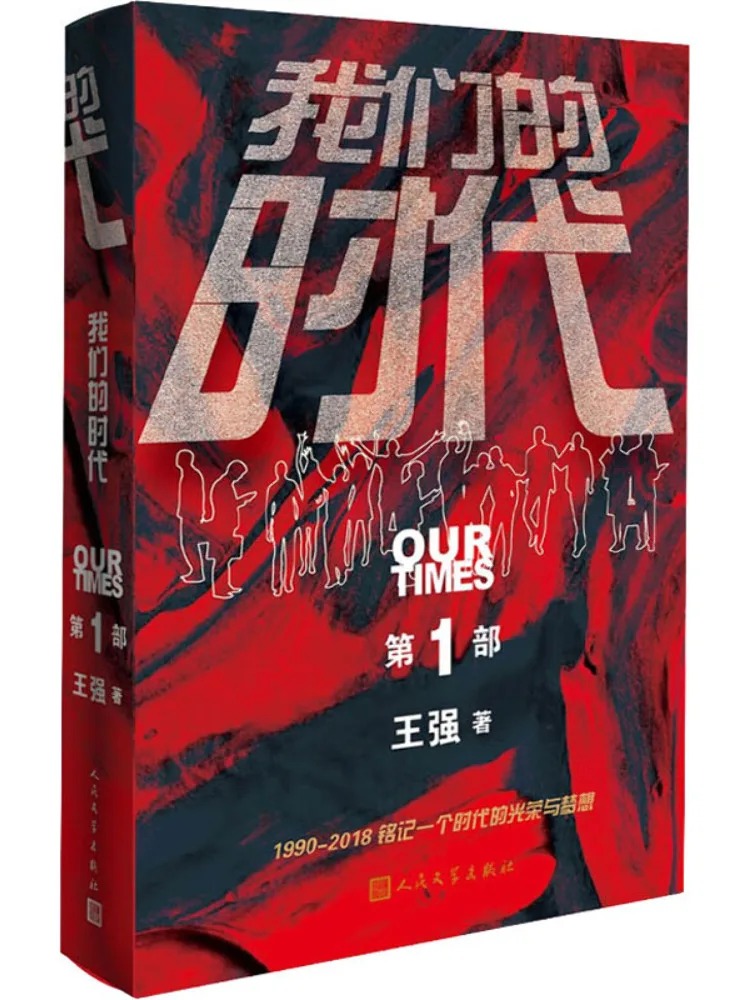 

Книга-Winshare Our Times Part 1.