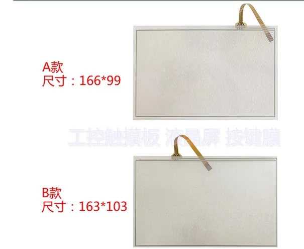 

New PI3070IG Touch Screen Panel Protective Film