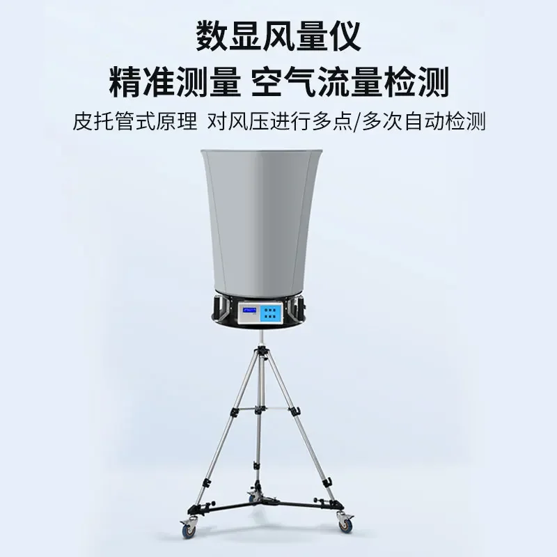 Digital air volume tester FL-1 clean workshop trend wind speed flow device measuring instrument electronic air volume cover