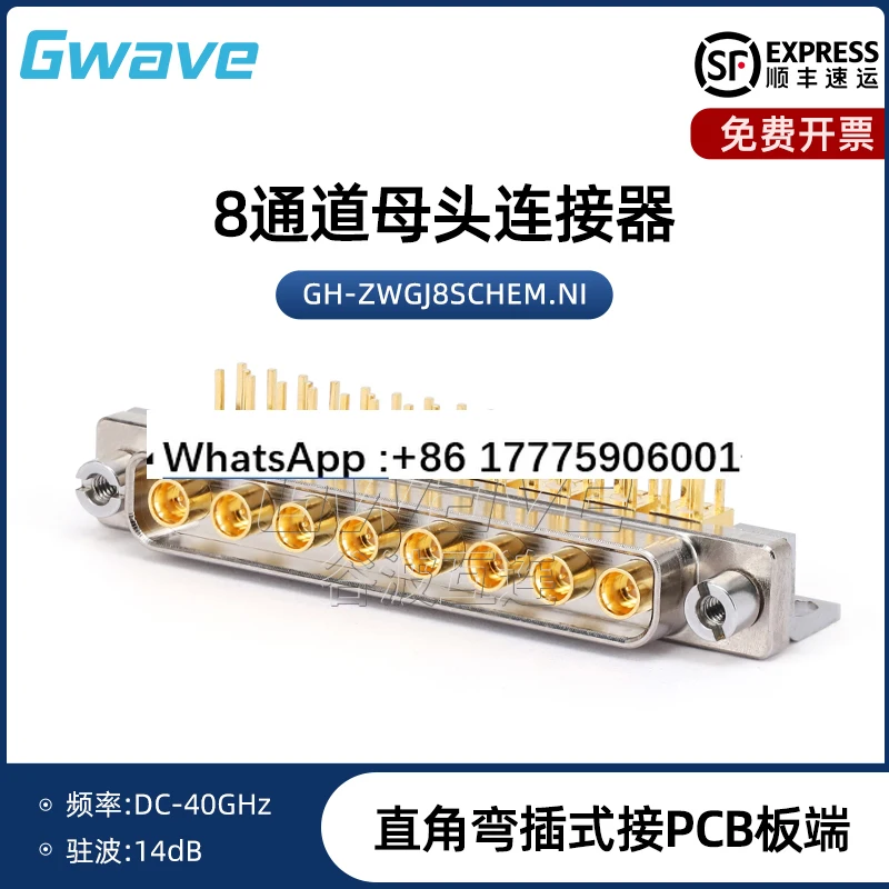 8 Channel Connector…