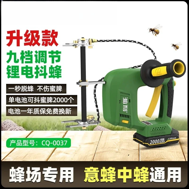 bee shaker, new brushless lithium battery bee removal, electric bee shaker, honey shaker, beekeeping tool