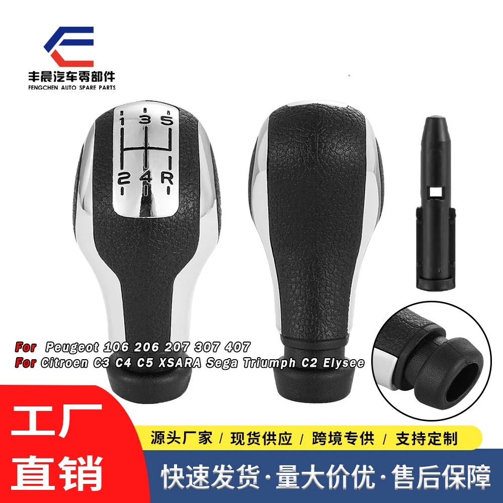 

Подходит для Peugeot Citroen 508, автомобильный шарик переключения передач, шарик рычага переключения передач, аксессуары высокого качества