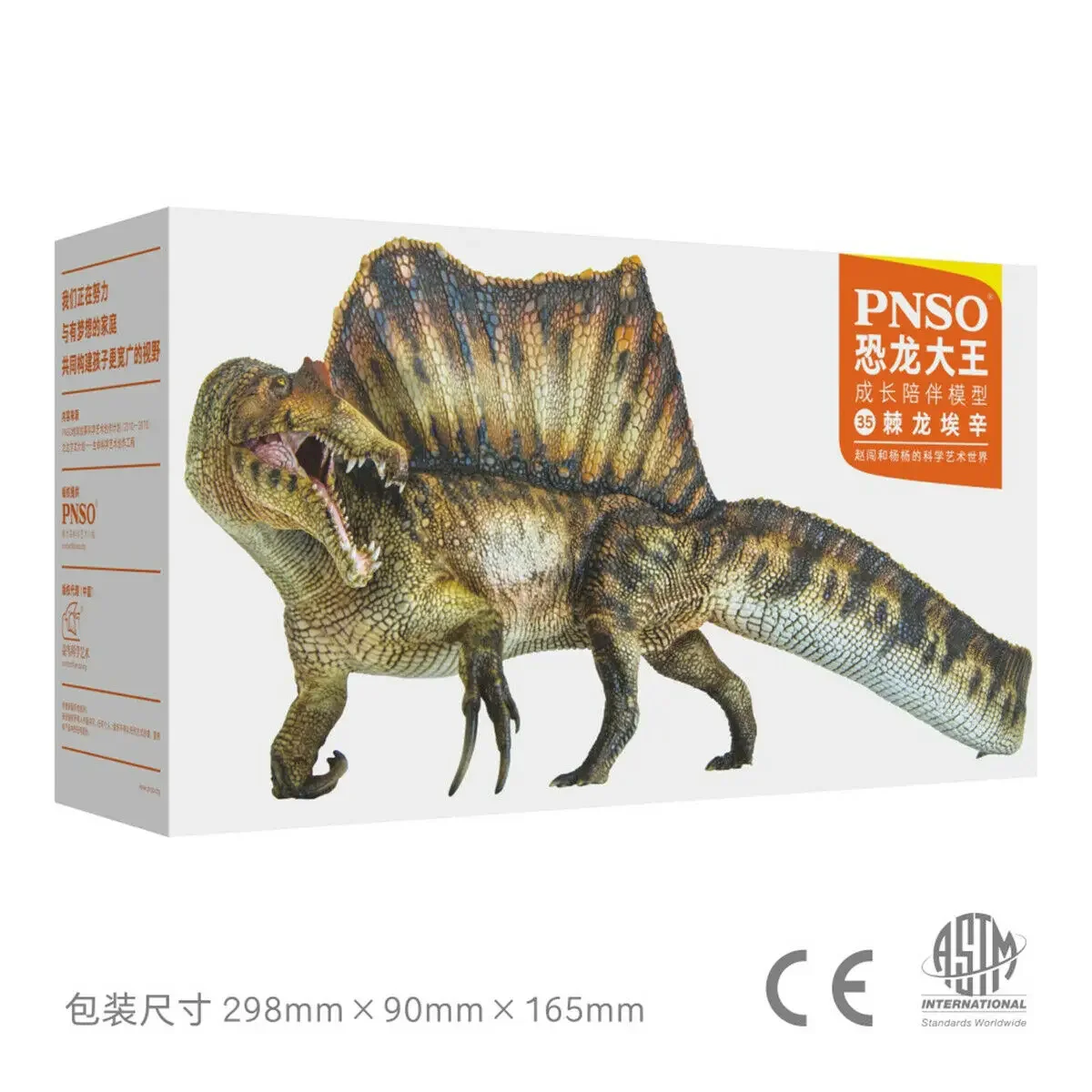 PNSO Spinosaurus Model Essien Spinosauridae Dinosaur Figure Collector Animal Adult Kids Toy Christmas Birthday Gift