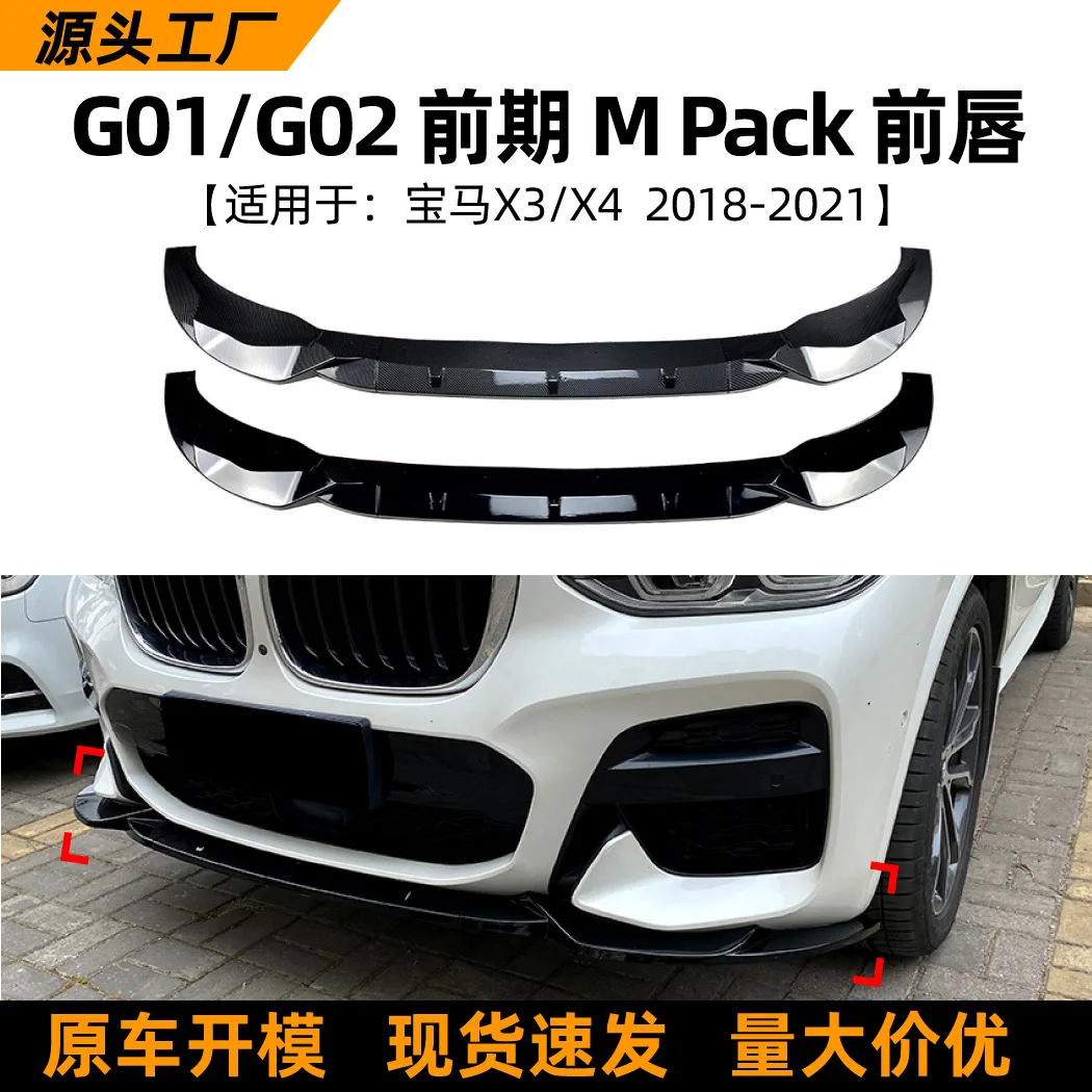 

Подходит для моделей BMW X3, X4, G01 и G02. 2018-21. Аксессуары для модификации переднего бампера, переднего бампера.