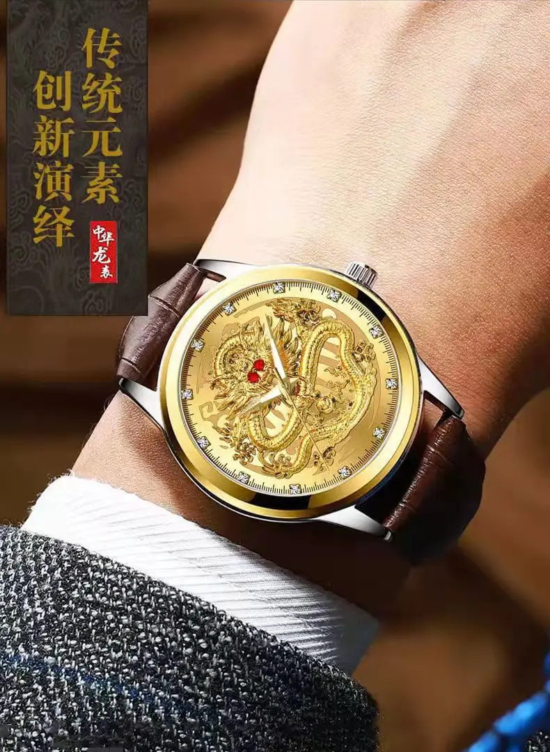 WOKAI high quality men\'s leisure belt quartz watch luminous waterproof commercial waterproof clock Golden Dragon Chinese style