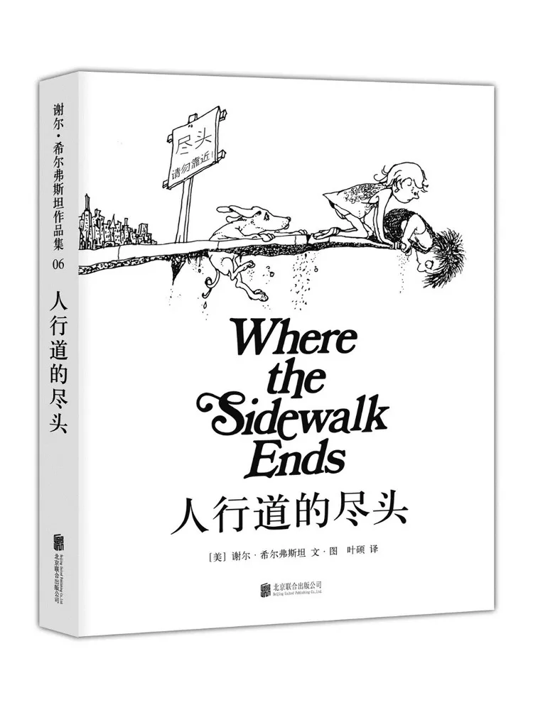

Книга-Winshare The End Of Manwalk, издание 2018,