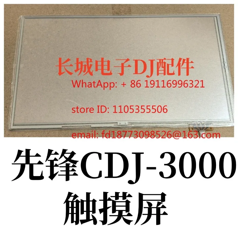 CDJ-3000 Touch Scre…